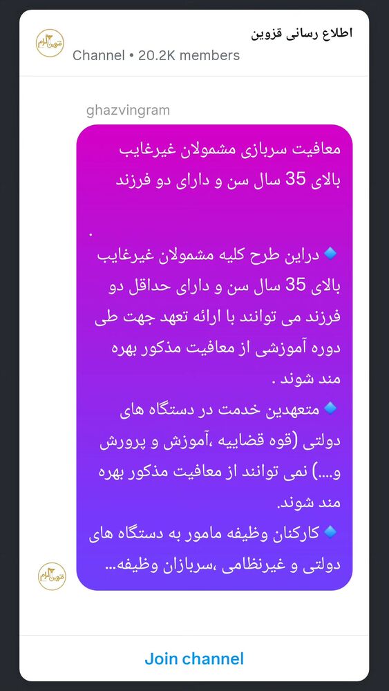  جدید ترین استوری اینستاگرام احسان محبتی