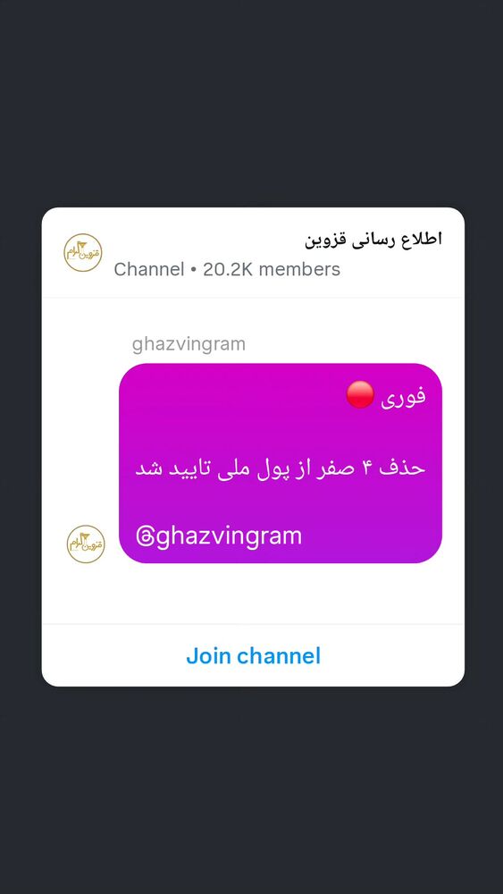  جدید ترین استوری اینستاگرام احسان محبتی