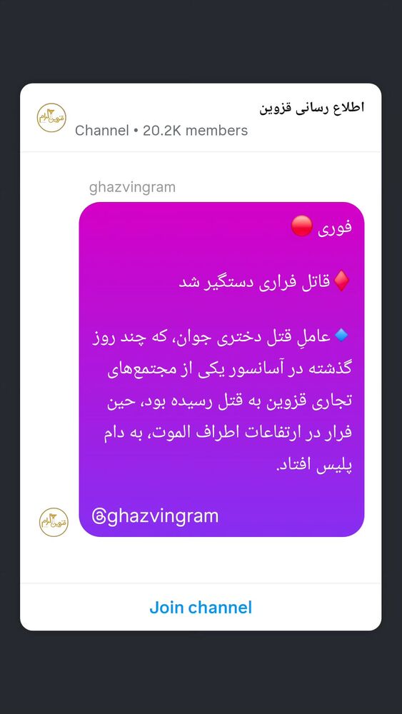  جدید ترین استوری اینستاگرام احسان محبتی