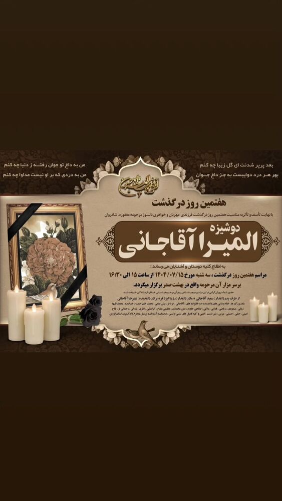  جدید ترین استوری اینستاگرام احسان محبتی