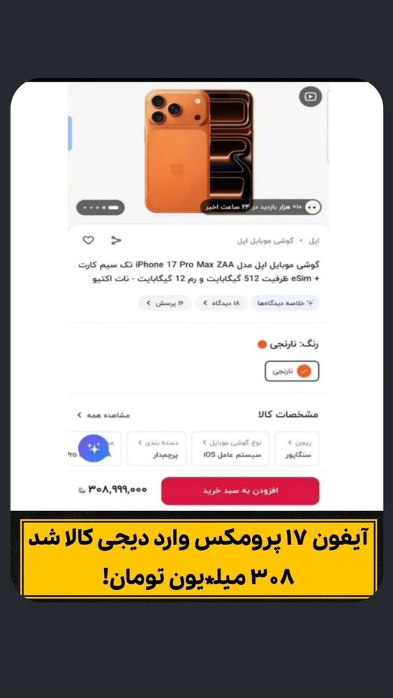  جدید ترین استوری اینستاگرام احسان محبتی