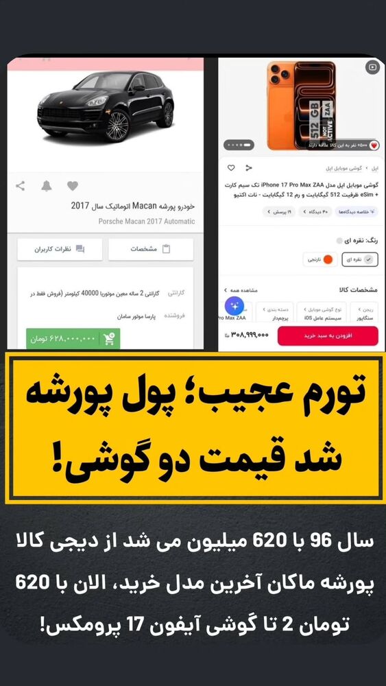  جدید ترین استوری اینستاگرام احسان محبتی