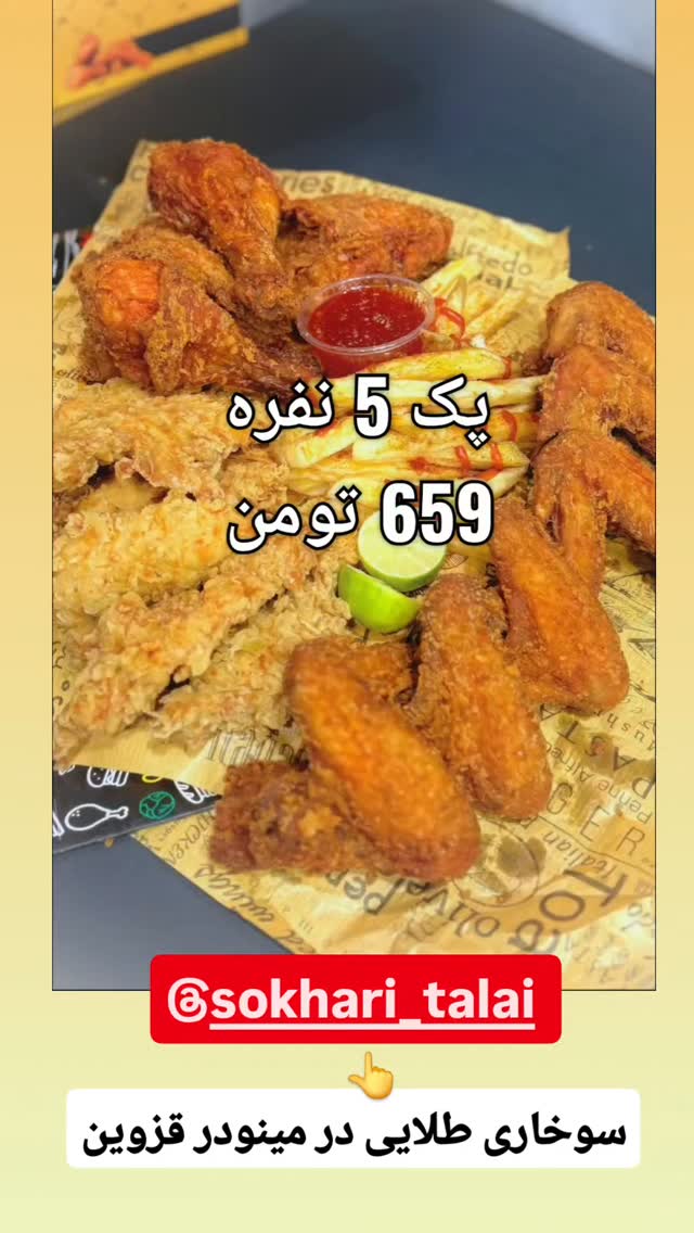  جدید ترین استوری اینستاگرام احسان محبتی