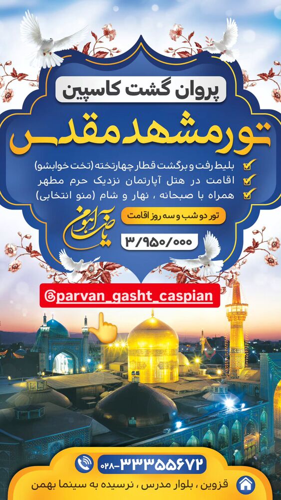  جدید ترین استوری اینستاگرام احسان محبتی