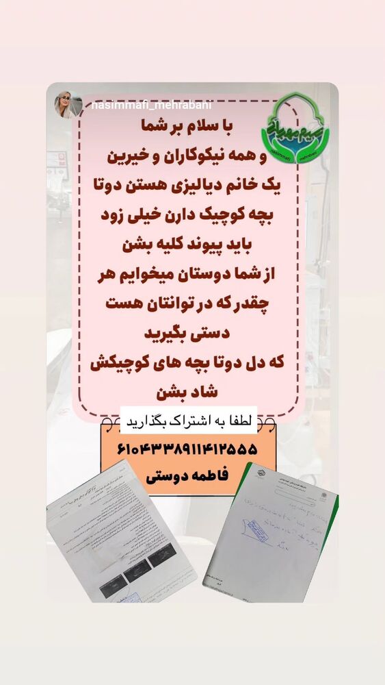  جدید ترین استوری اینستاگرام احسان محبتی