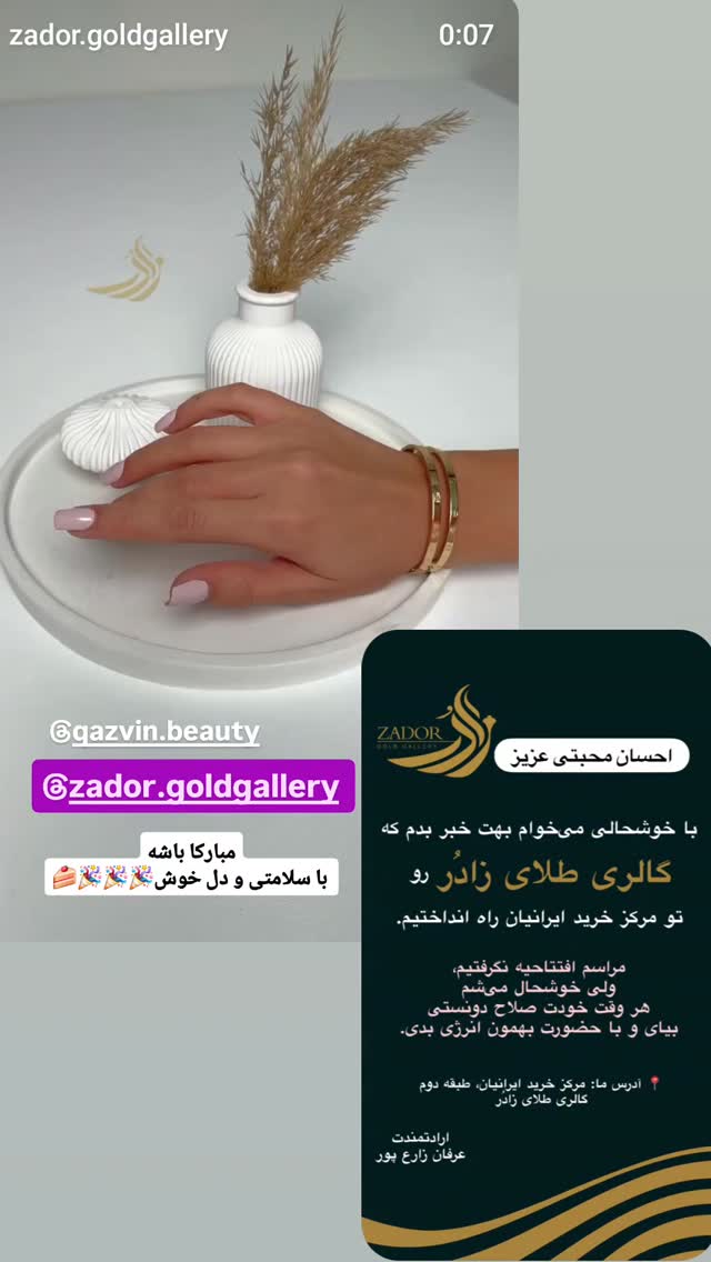 جدید ترین استوری اینستاگرام احسان محبتی