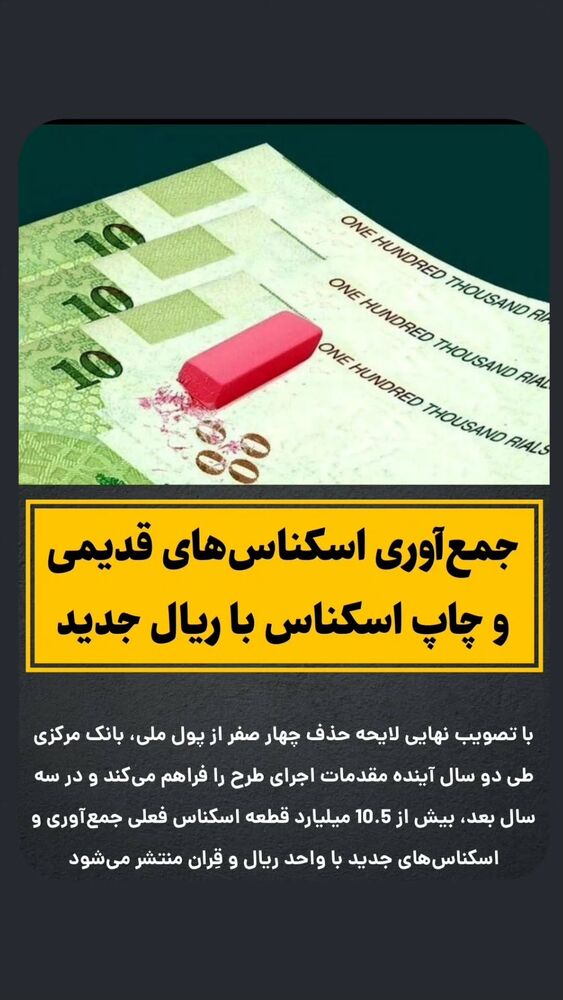  جدید ترین استوری اینستاگرام احسان محبتی