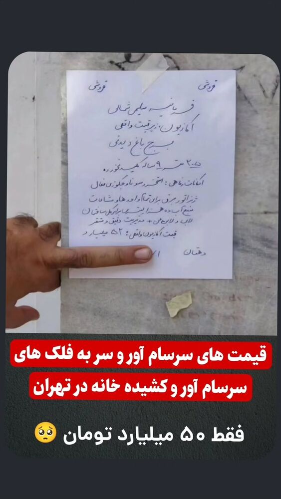  جدید ترین استوری اینستاگرام احسان محبتی