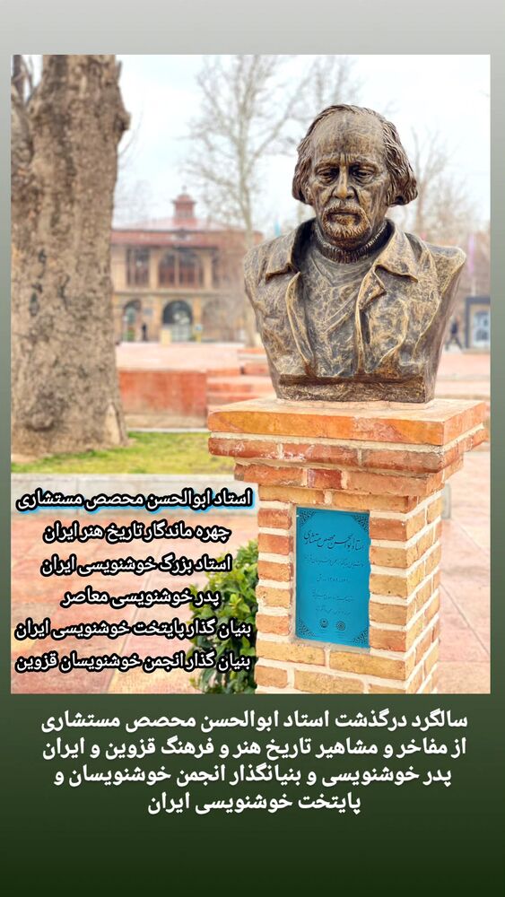  جدید ترین استوری اینستاگرام احسان محبتی