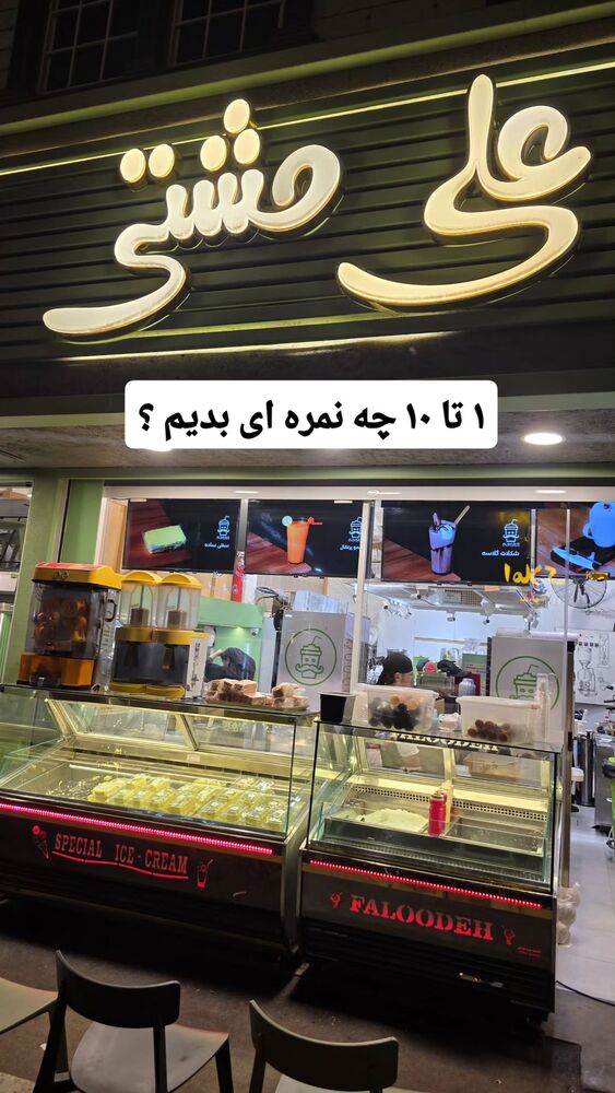  جدید ترین استوری اینستاگرام احسان محبتی