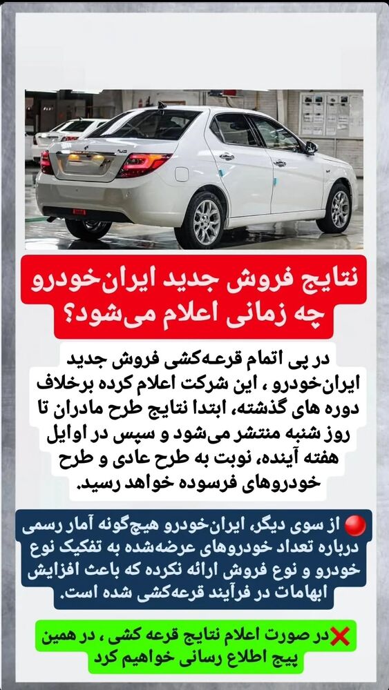  جدید ترین استوری اینستاگرام احسان محبتی