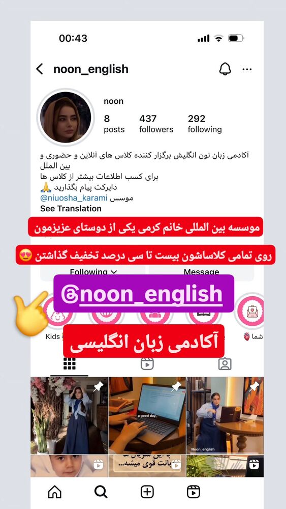  جدید ترین استوری اینستاگرام احسان محبتی
