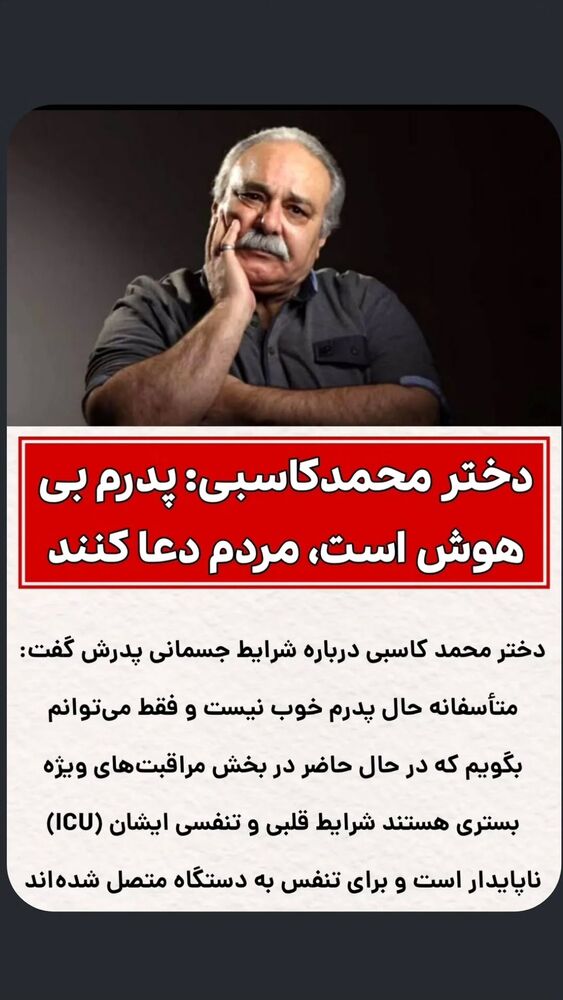  جدید ترین استوری اینستاگرام احسان محبتی