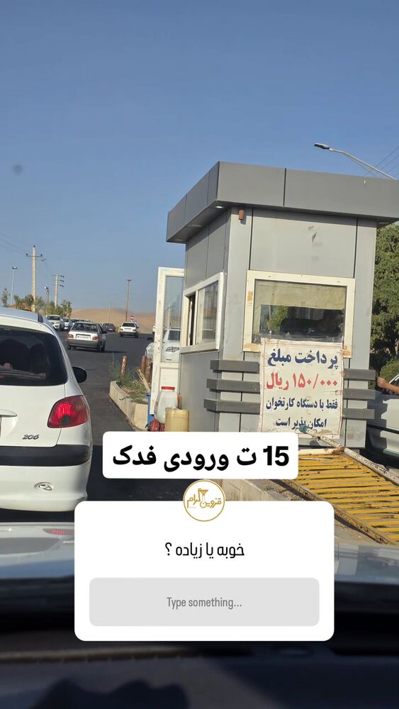  جدید ترین استوری اینستاگرام احسان محبتی
