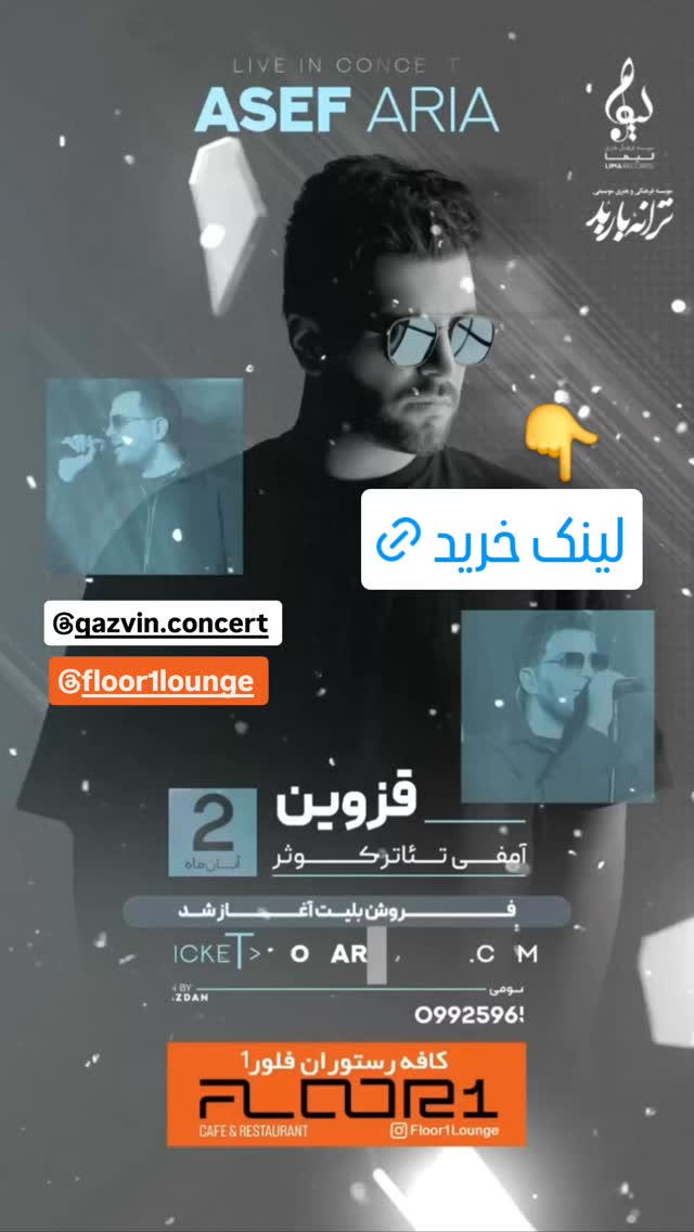  جدید ترین استوری اینستاگرام احسان محبتی