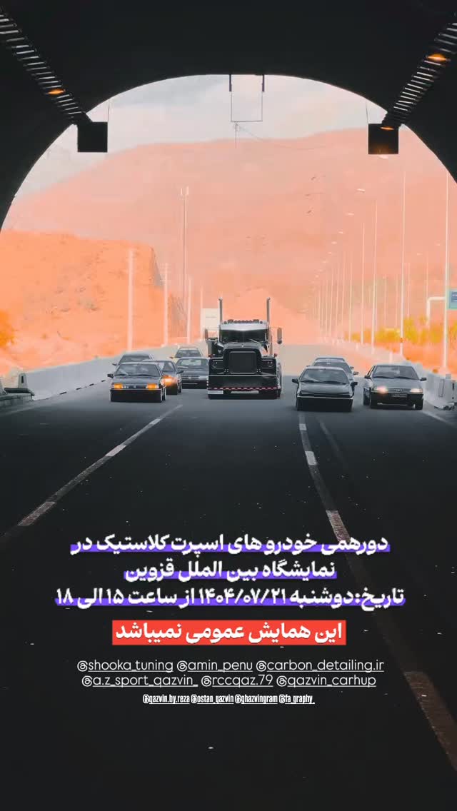  جدید ترین استوری اینستاگرام احسان محبتی