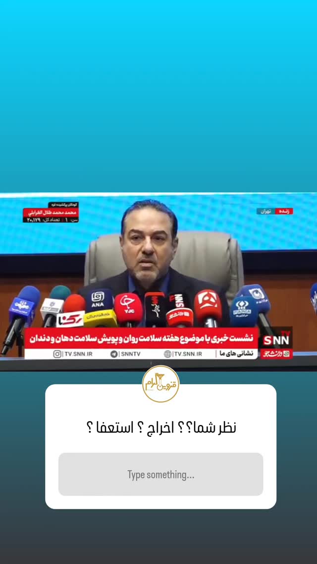  جدید ترین استوری اینستاگرام احسان محبتی