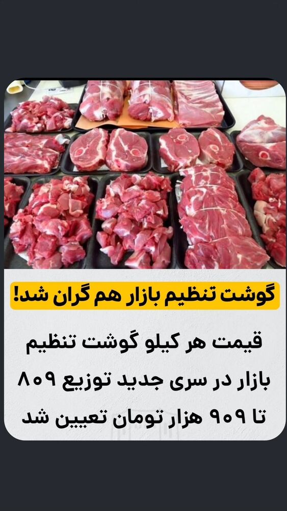  جدید ترین استوری اینستاگرام احسان محبتی