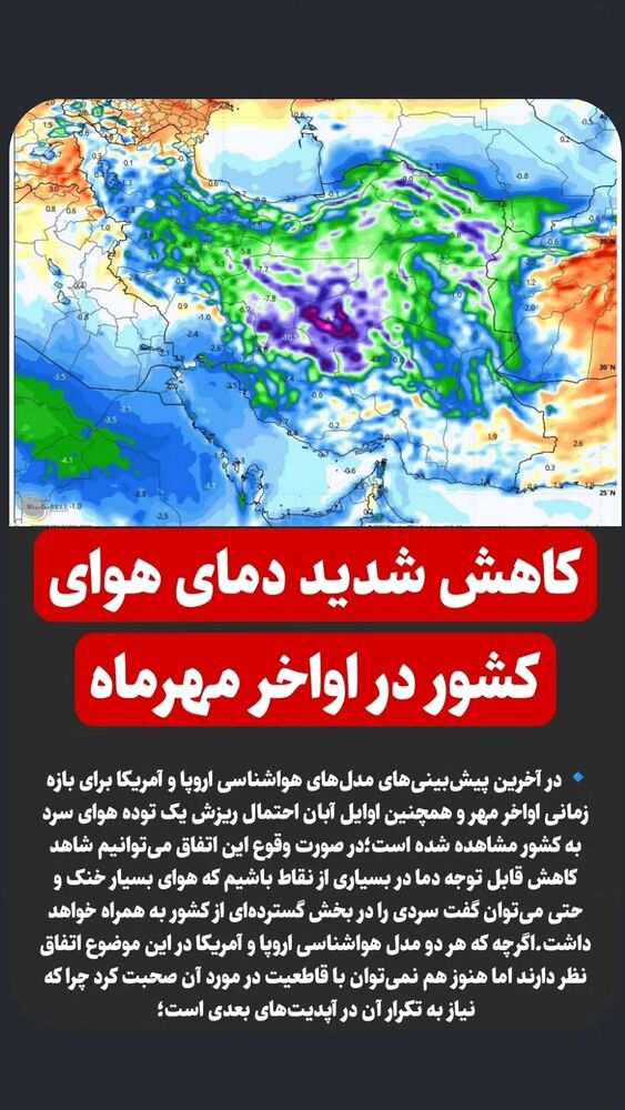  جدید ترین استوری اینستاگرام احسان محبتی