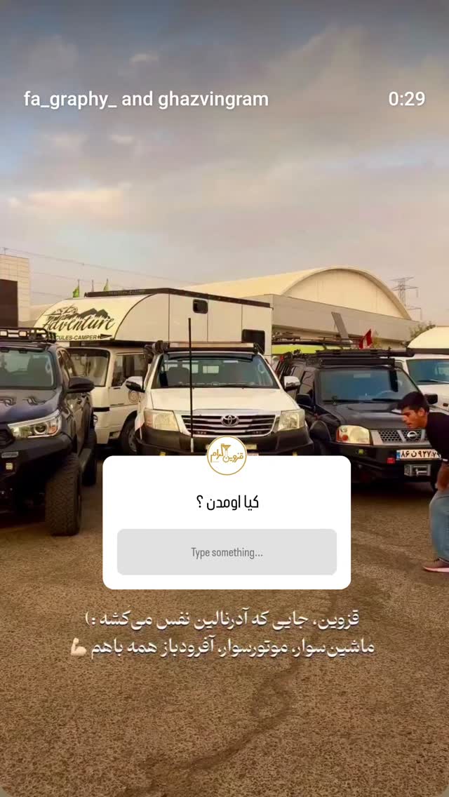  جدید ترین استوری اینستاگرام احسان محبتی