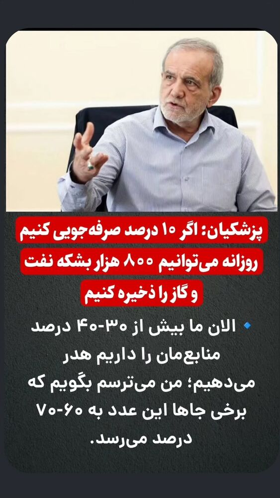  جدید ترین استوری اینستاگرام احسان محبتی