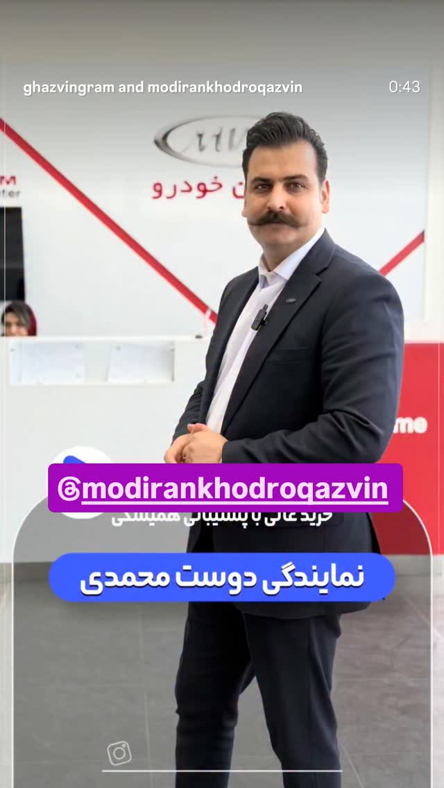  جدید ترین استوری اینستاگرام احسان محبتی