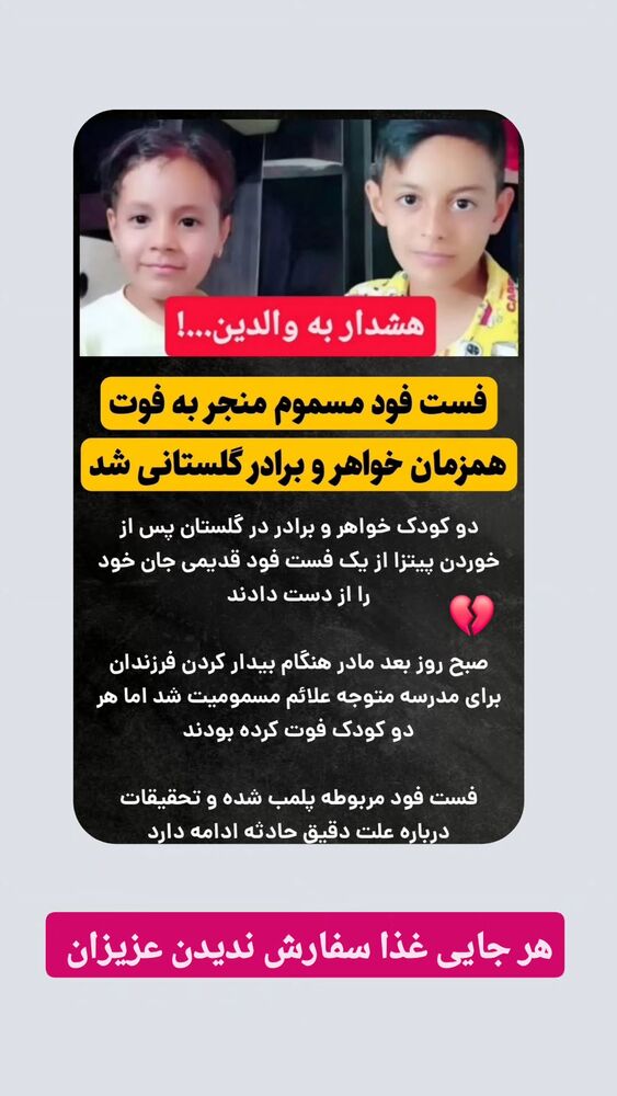  جدید ترین استوری اینستاگرام احسان محبتی
