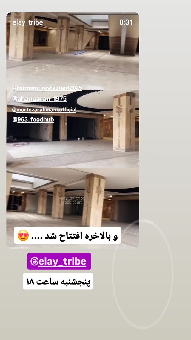  جدید ترین استوری اینستاگرام احسان محبتی