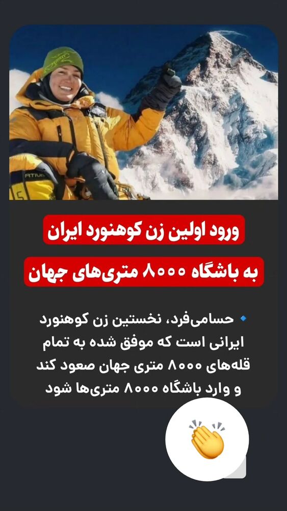  جدید ترین استوری اینستاگرام احسان محبتی
