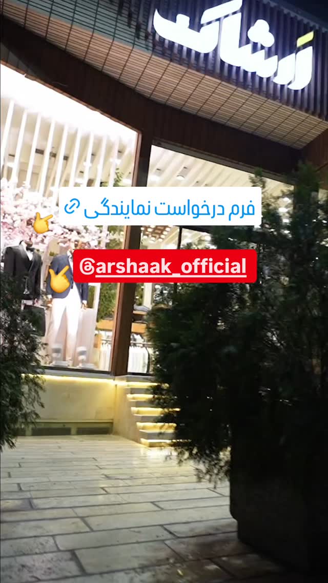  جدید ترین استوری اینستاگرام احسان محبتی