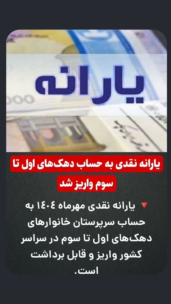  جدید ترین استوری اینستاگرام احسان محبتی