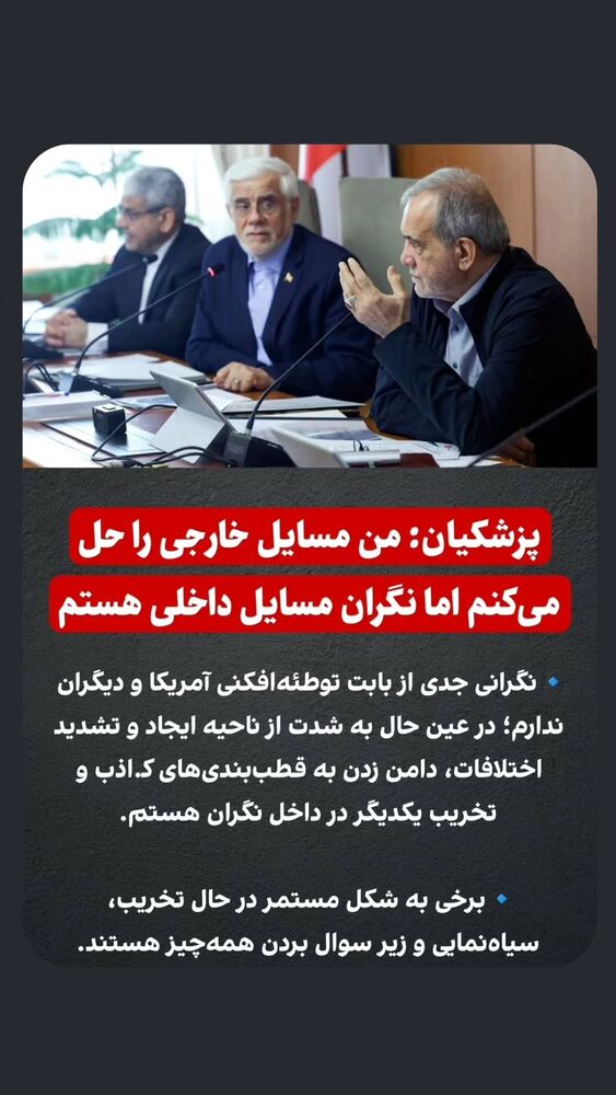  جدید ترین استوری اینستاگرام احسان محبتی