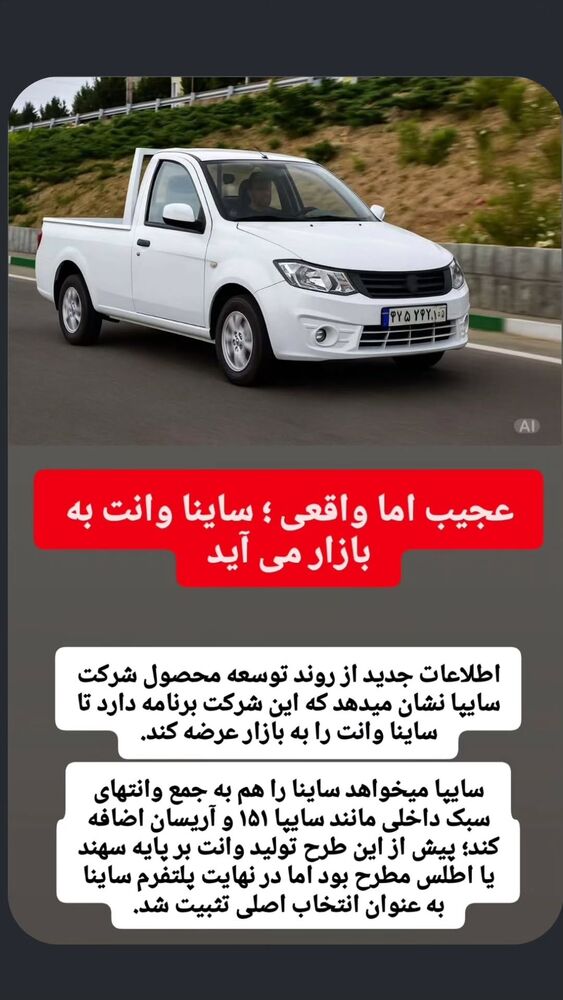  جدید ترین استوری اینستاگرام احسان محبتی