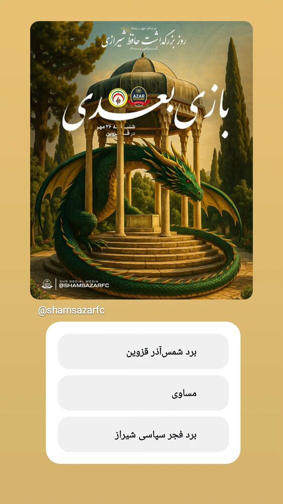 جدید ترین استوری اینستاگرام احسان محبتی