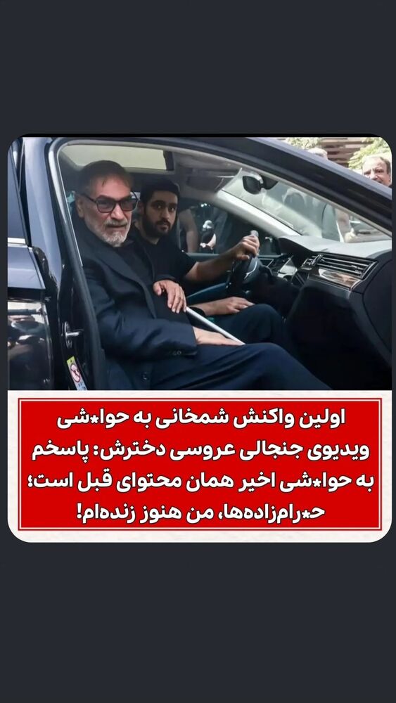  جدید ترین استوری اینستاگرام احسان محبتی