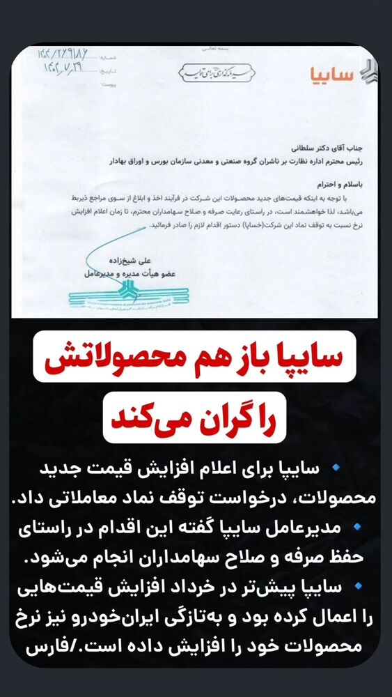  جدید ترین استوری اینستاگرام احسان محبتی