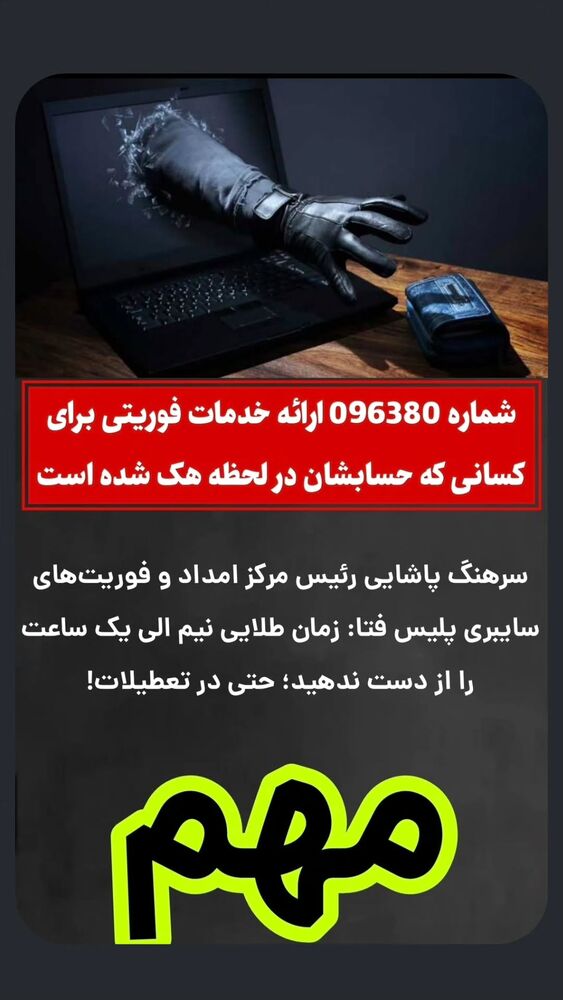  جدید ترین استوری اینستاگرام احسان محبتی