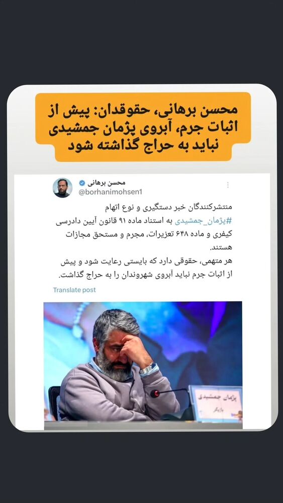  جدید ترین استوری اینستاگرام احسان محبتی