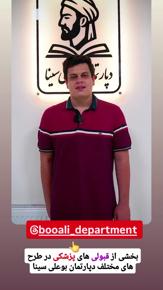  جدید ترین استوری اینستاگرام احسان محبتی