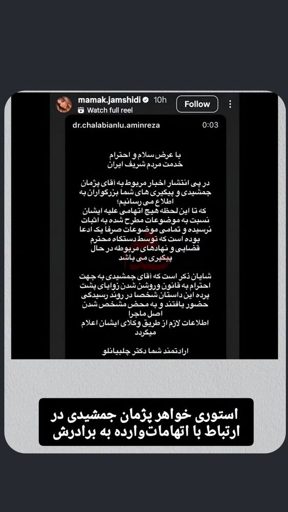  جدید ترین استوری اینستاگرام احسان محبتی