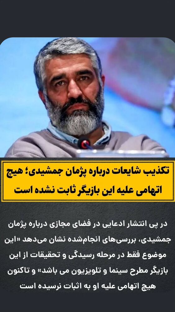  جدید ترین استوری اینستاگرام احسان محبتی