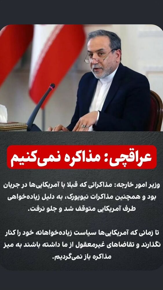  جدید ترین استوری اینستاگرام احسان محبتی
