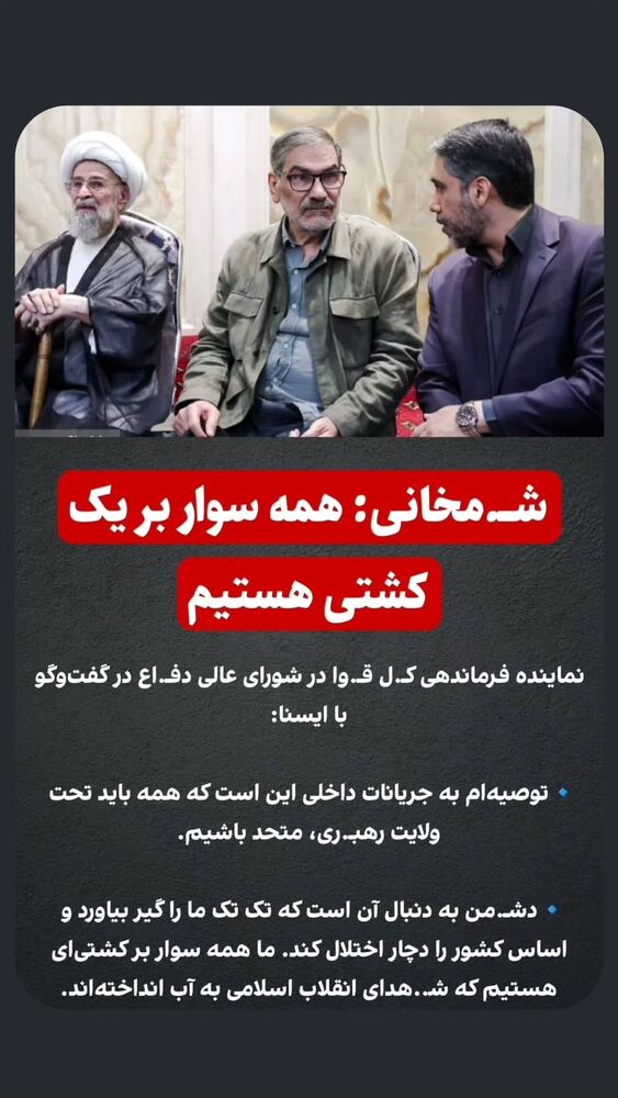  جدید ترین استوری اینستاگرام احسان محبتی