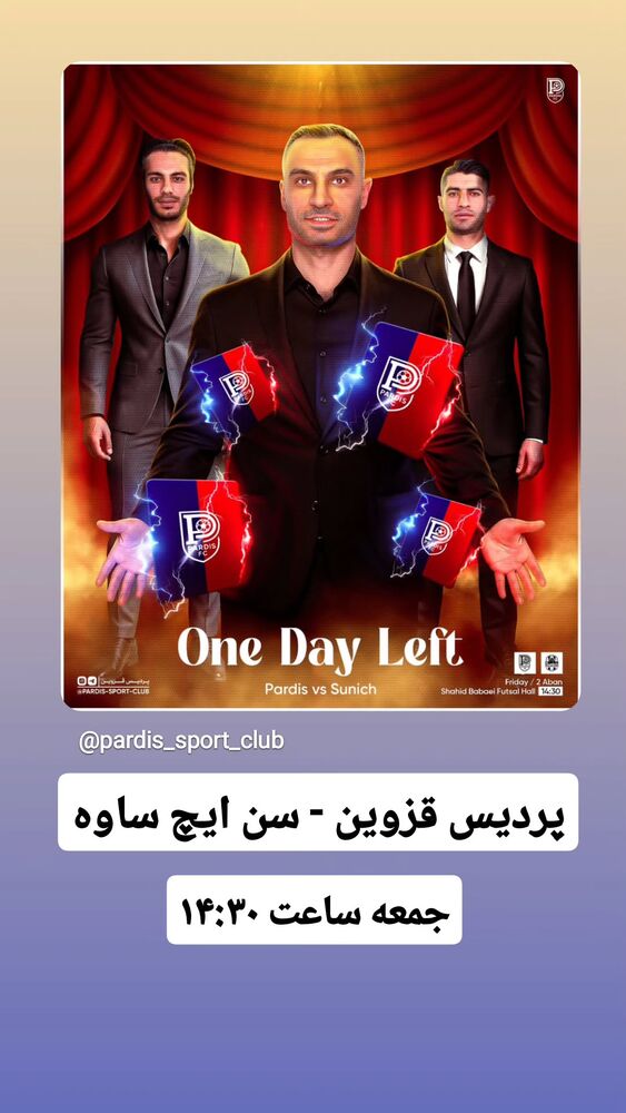  جدید ترین استوری اینستاگرام احسان محبتی