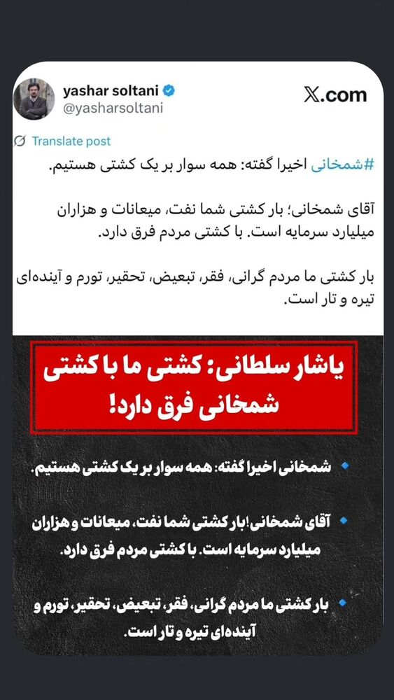  جدید ترین استوری اینستاگرام احسان محبتی