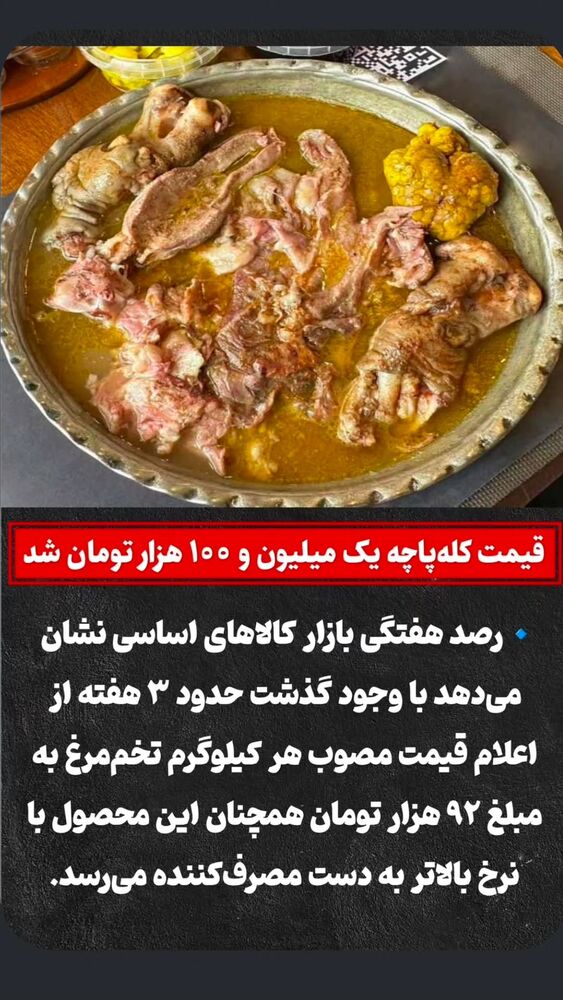  جدید ترین استوری اینستاگرام احسان محبتی