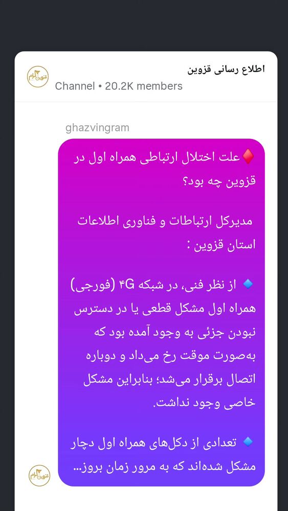  جدید ترین استوری اینستاگرام احسان محبتی