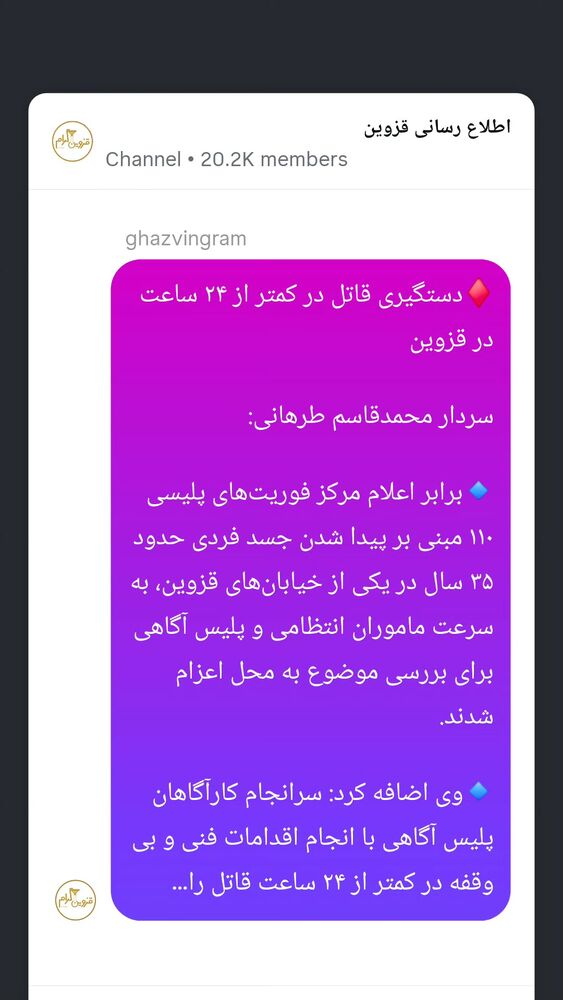  جدید ترین استوری اینستاگرام احسان محبتی