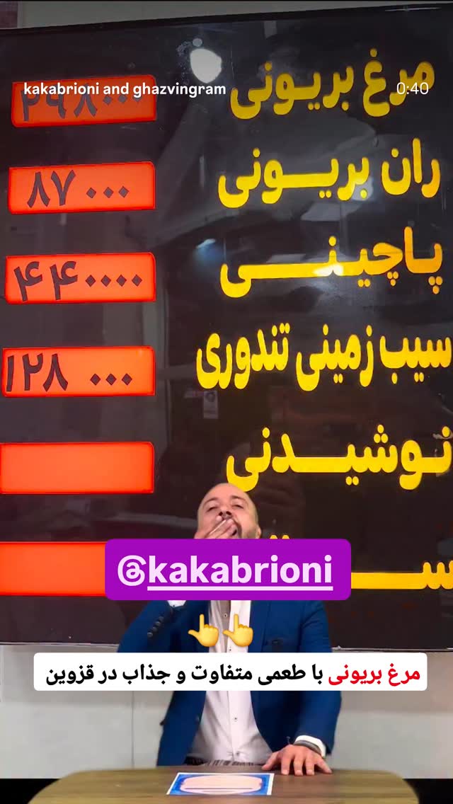  جدید ترین استوری اینستاگرام احسان محبتی