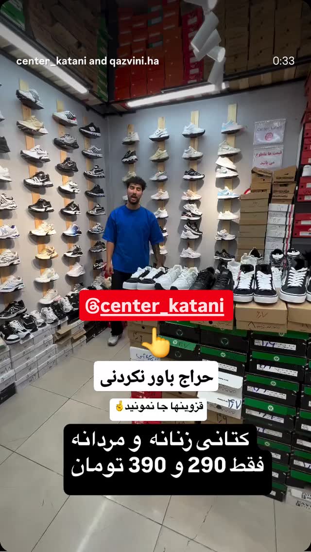  جدید ترین استوری اینستاگرام احسان محبتی